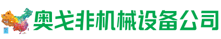 原平市回收加工中心:立式,卧式,龙门加工中心,加工设备,旧数控机床_奥戈非机械设备公司